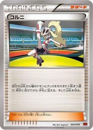 Korrina (040/049) (Japanese) - M Master Deck Build Box Power Style