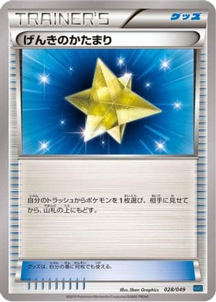 Basic Darkness Energy (028/DPt-P) (Japanese) - M Master Deck Build Box Speed Style