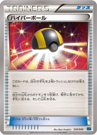 Basic Metal Energy (029/DPt-P) (Japanese) - M Master Deck Build Box Speed Style