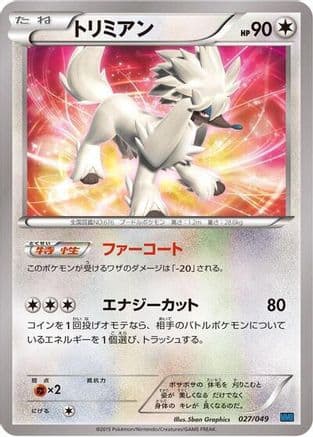 Furfrou (027/049) (Japanese) - M Master Deck Build Box Speed Style