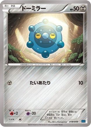 Bronzor (018/049) (Japanese) - M Master Deck Build Box Speed Style