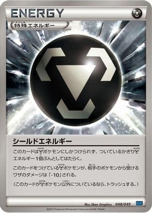 Shield Energy (048/049) (Japanese) - M Master Deck Build Box Speed Style