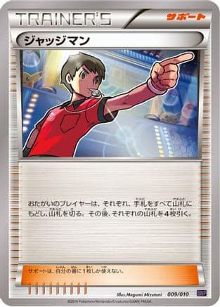 Judge (009/010) (Japanese) - SNP Noivern BREAK Evolution Pack