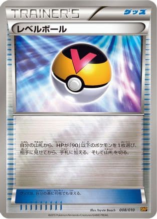 Level Ball (008/010) (Japanese) - SNP Raichu BREAK Evolution Pack