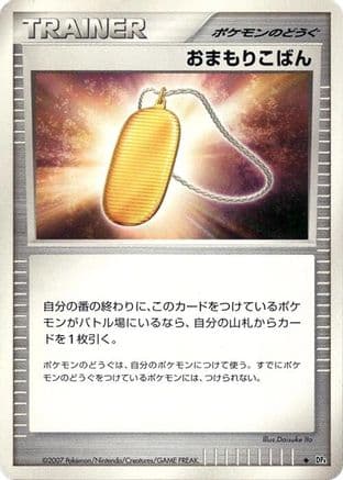 Amulet Coin (Japanese) - DP4 Moonlit Pursuit 1st Edition