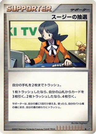 Felicity's Drawing (Japanese) - DP4 Moonlit Pursuit 1st Edition