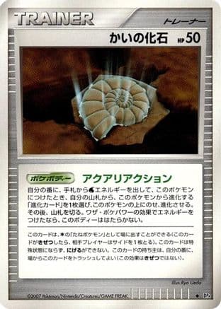 Helix Fossil (Japanese) - DP4 Moonlit Pursuit 1st Edition