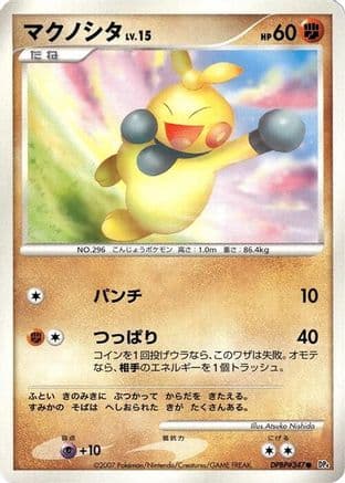 Makuhita (Japanese) - DP4 Moonlit Pursuit Unlimited