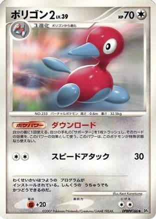 Porygon2 (Japanese) - DP4 Moonlit Pursuit 1st Edition