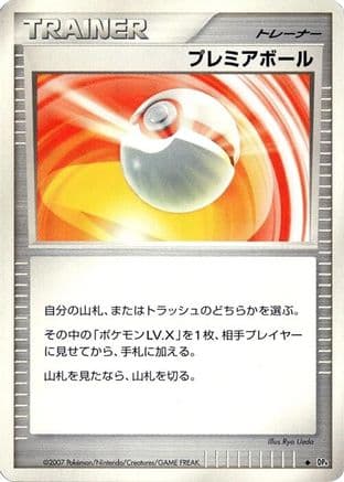 Premier Ball (Japanese) - DP4 Moonlit Pursuit Unlimited