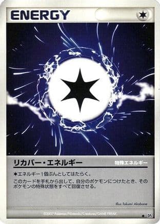Recover Energy (Japanese) - DP4 Moonlit Pursuit 1st Edition