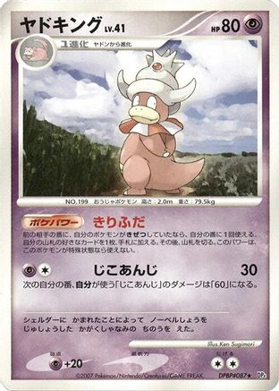 Slowking (Japanese) - DP4 Moonlit Pursuit Unlimited
