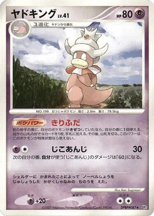 Slowking (Japanese) - DP4 Moonlit Pursuit 1st Edition