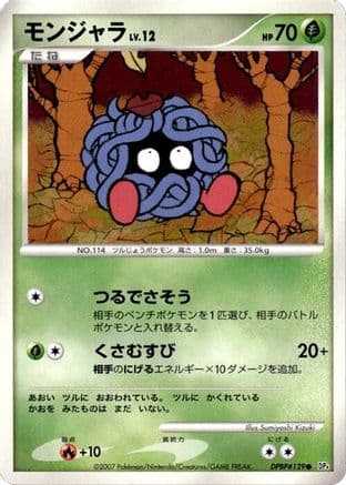 Tangela (Japanese) - DP4 Moonlit Pursuit 1st Edition