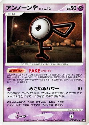 Unown F (Japanese) - DP4 Moonlit Pursuit 1st Edition