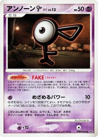 Unown F (Japanese) - DP4 Moonlit Pursuit 1st Edition