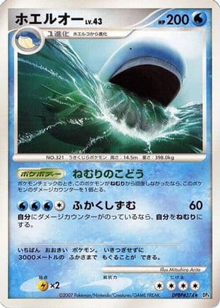 Wailord (Japanese) - DP4 Moonlit Pursuit Unlimited