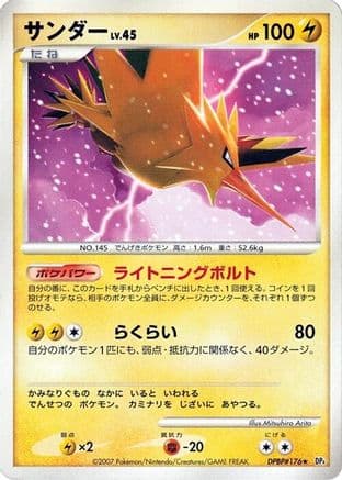 Zapdos (Japanese) - DP4 Moonlit Pursuit 1st Edition