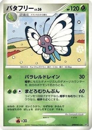 Butterfree (Japanese) - DP4 Dawn Dash 1st Edition