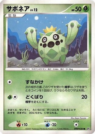 Cacnea (Japanese) - DP4 Dawn Dash Unlimited