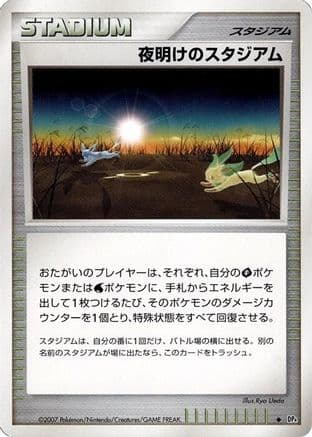 Dawn Stadium (Japanese) - DP4 Dawn Dash Unlimited