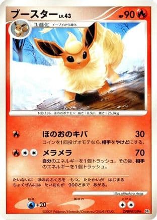 Flareon (Japanese) - DP4 Dawn Dash 1st Edition
