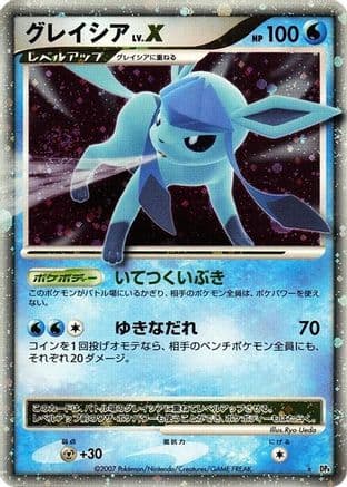 Glaceon LV.X (Japanese) - DP4 Dawn Dash Unlimited Holofoil