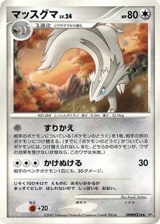 Linoone (Japanese) - DP4 Dawn Dash 1st Edition