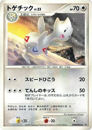 Togetic (Japanese) - DP4 Dawn Dash Unlimited