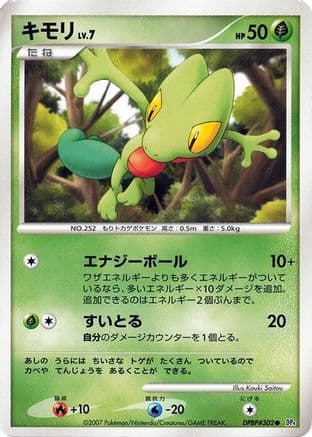 Treecko (Japanese) - DP4 Dawn Dash 1st Edition