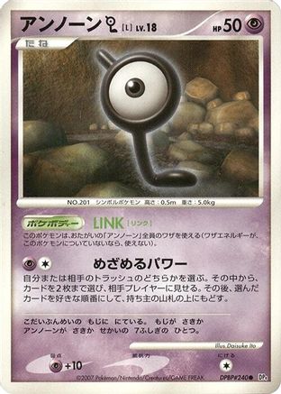 Unown L (Japanese) - DP4 Dawn Dash 1st Edition
