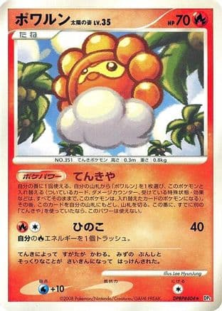 Castform Sunny Form (Japanese) - DP5 Cry from the Mysterious 1st Edition