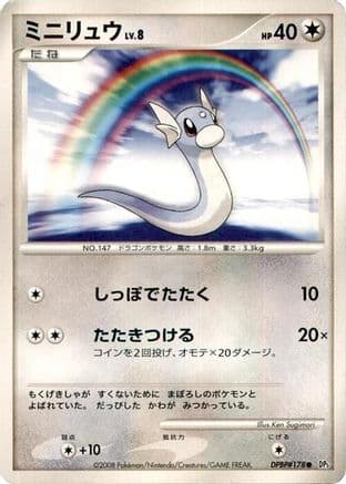 Dratini (Japanese) - DP5 Cry from the Mysterious 1st Edition