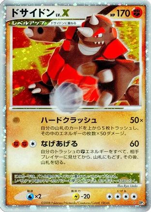 Rhyperior LV.X (Japanese) - DP5 Cry from the Mysterious 1st Edition Holofoil