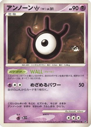 Unown W (Japanese) - DP5 Cry from the Mysterious 1st Edition