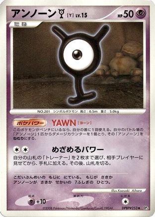 Unown Y (Japanese) - DP5 Cry from the Mysterious 1st Edition