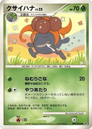Gloom (Japanese) - DP5 Temple of Anger Unlimited