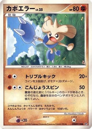 Hitmontop (Japanese) - DP5 Temple of Anger 1st Edition
