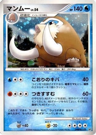 Mamoswine (Japanese) - DP5 Temple of Anger 1st Edition Holofoil
