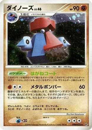 Probopass (Japanese) - DP5 Temple of Anger Unlimited Holofoil