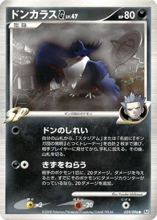 Honchkrow G (059/096) (Japanese) - Pt1 Galactics Conquest Unlimited