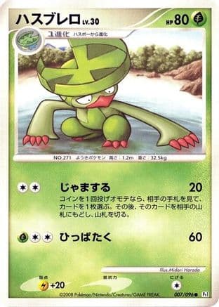 Lombre (007/096) (Japanese) - Pt1 Galactics Conquest Unlimited