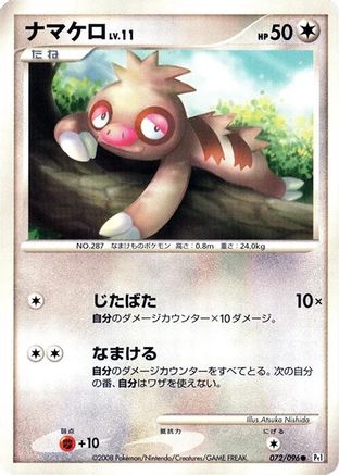 Slakoth (072/096) (Japanese) - Pt1 Galactics Conquest Unlimited