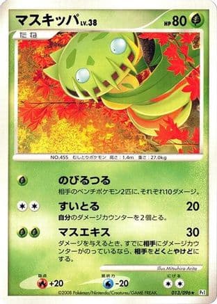 Carnivine (013/096) (Japanese) - Pt1 Galactics Conquest Unlimited