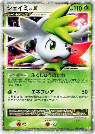 Shaymin LV.X (015/096) (Japanese) - Pt1 Galactics Conquest Unlimited Holofoil