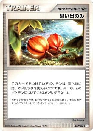 Memory Berry (087/096) (Japanese) - Pt1 Galactics Conquest Unlimited