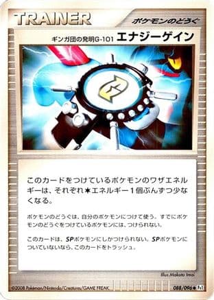 Team Galactic's Invention G-101 Energy Gain (088/096) (Japanese) - Pt1 Galactics Conquest 1st Edition