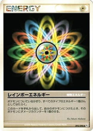 Rainbow Energy (093/096) (Japanese) - Pt1 Galactics Conquest Unlimited