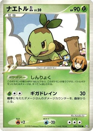 Turtwig GL (006/090) (Japanese) - Pt2 Bonds to the End of Time 1st Edition
