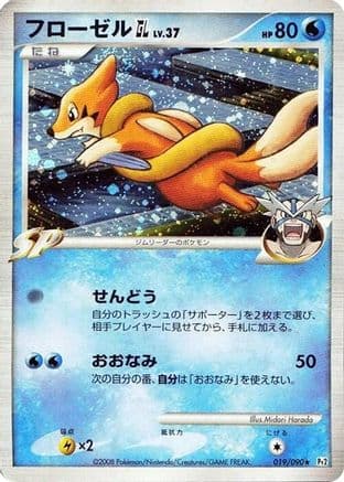 Floatzel GL (019/090) (Japanese) - Pt2 Bonds to the End of Time 1st Edition Holofoil